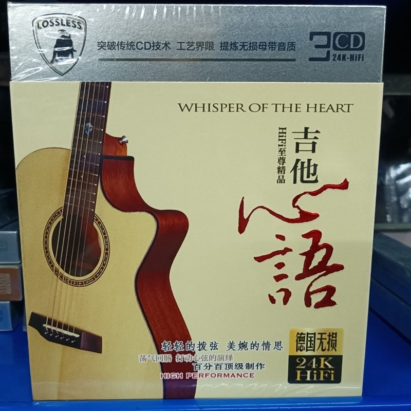 Car CD Disc with Pure Guitar I - đánh giá và giá Song With Musical Instrument